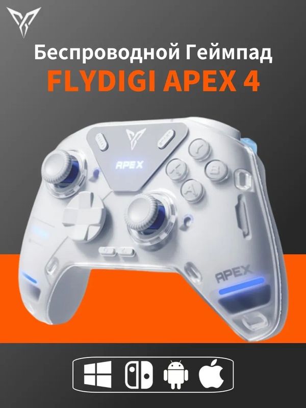 Элитный геймпад FLYDIGI APEX 4 PC/Android/IOS