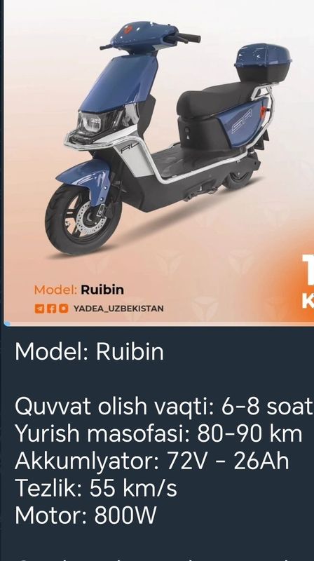 Электро скутер RUIBIN