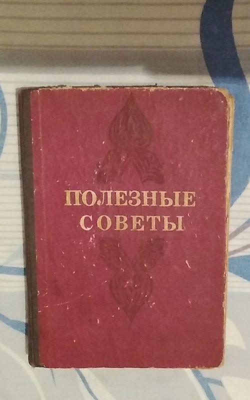 Продаем книгу Полезные советы.