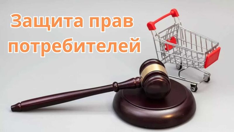 Истеъмолчилар ҳуқуқларини ҳимоя қиламиз Пулни қайтарамиз адолатни тикл Истеъмолчилар ҳуқуқларини ҳимоя қиламиз Пулни қайтарамиз адолатни тикл