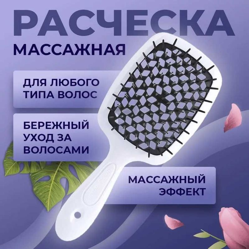 Силиконовая расческа-массажер для укладки волос