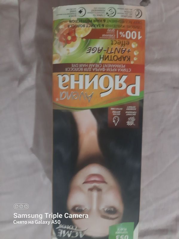 Краска рябина чёрный Краска рябина чёрный