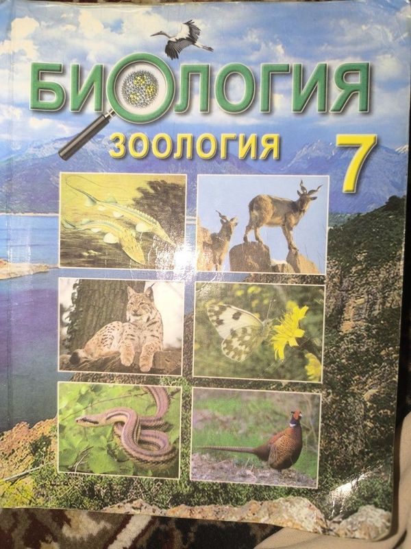 биология (зоология) биология (зоология)