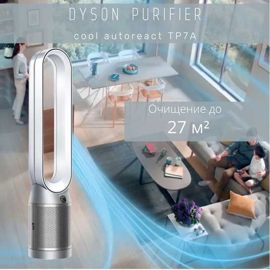 Очиститель Увлажнитель Dyson Pure Cool Link Оригинал гарантия+доставка