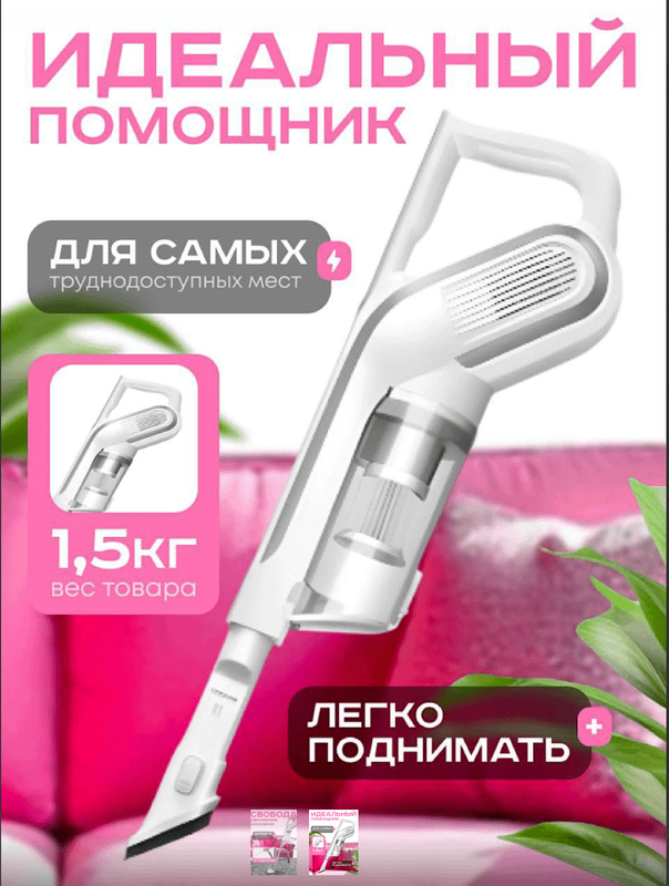 ПЫЛЕСОС чанг ютгич pilisos оптом со склада ПЫЛЕСОС чанг ютгич pilisos оптом со склада