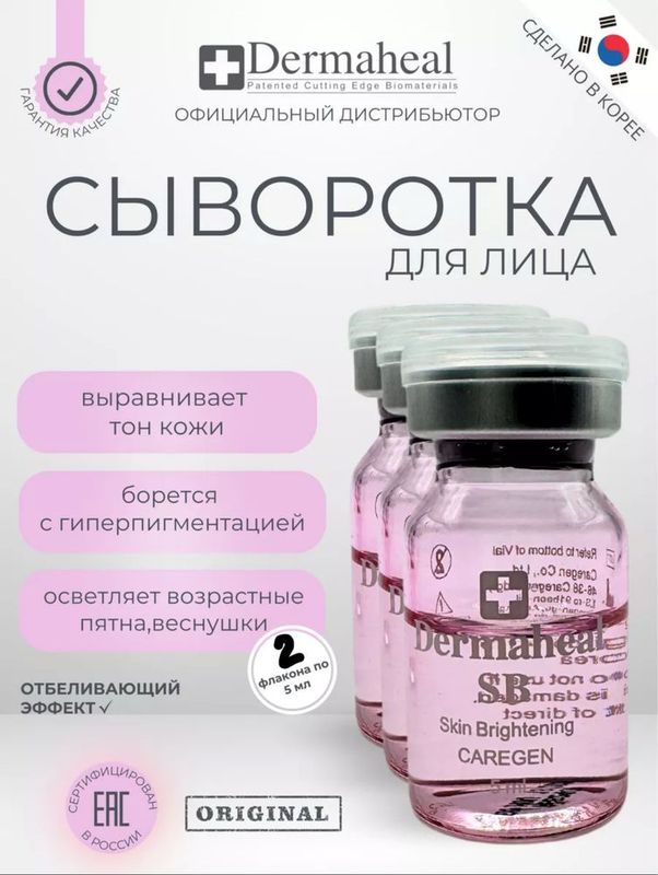 для лица; для шеи и декольте для лица; для шеи и декольте