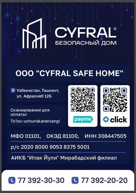 Установка многоквартирного домофона Установка многоквартирного домофона