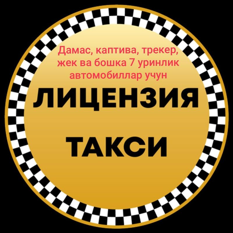 Дамасда линияга чикадиганлага лицензия Узбекистан буйлаб Дамасда линияга чикадиганлага лицензия Узбекистан буйлаб