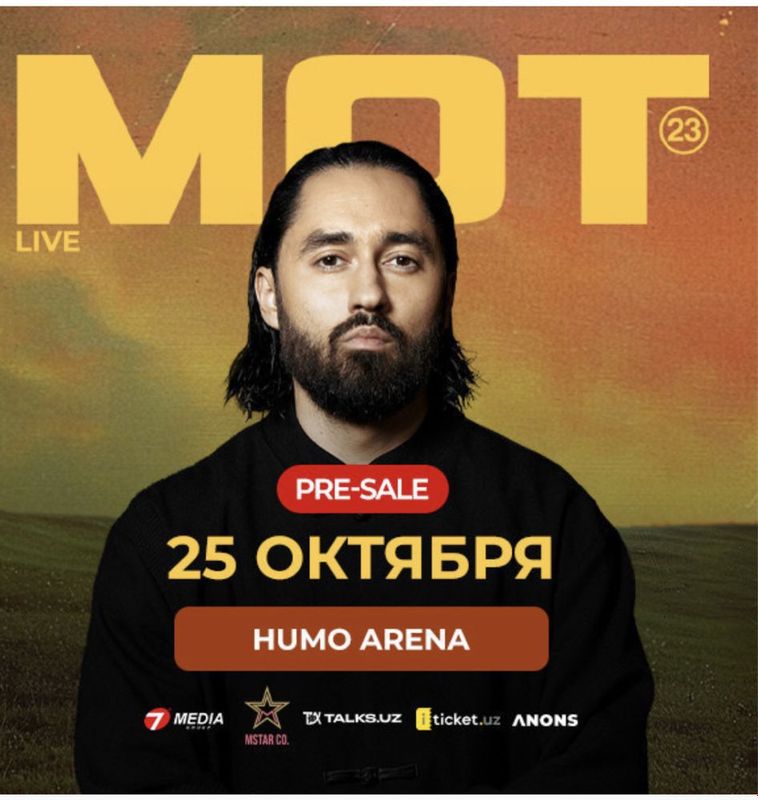 Билета на коцерт «МОТ»