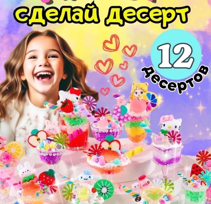 набор десертов