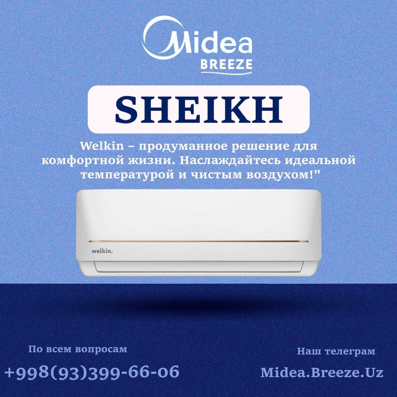 Распродажа кондиционер Welkin SHEIKH 12 000 Btu Inverter + Доставка