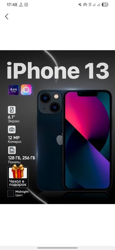 IPhone 13 yangi 100 % IPhone 13 yangi 100 %