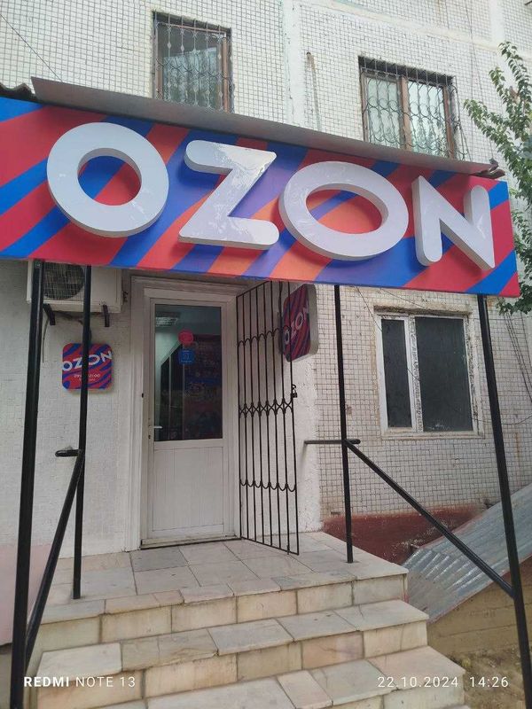 Продаются готовые пункты выдачи OZON ! OZON punktlari sotiladi! Продаются готовые пункты выдачи OZON ! OZON punktlari sotiladi!