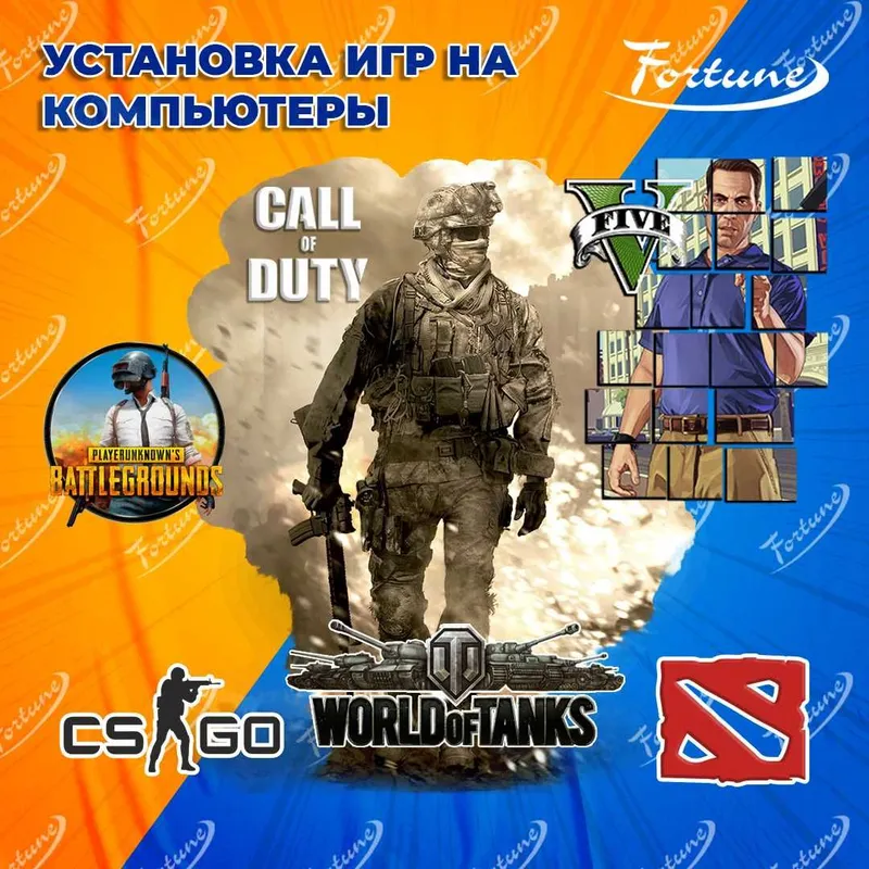 Установка игр на компьютеры Установка игр на компьютеры