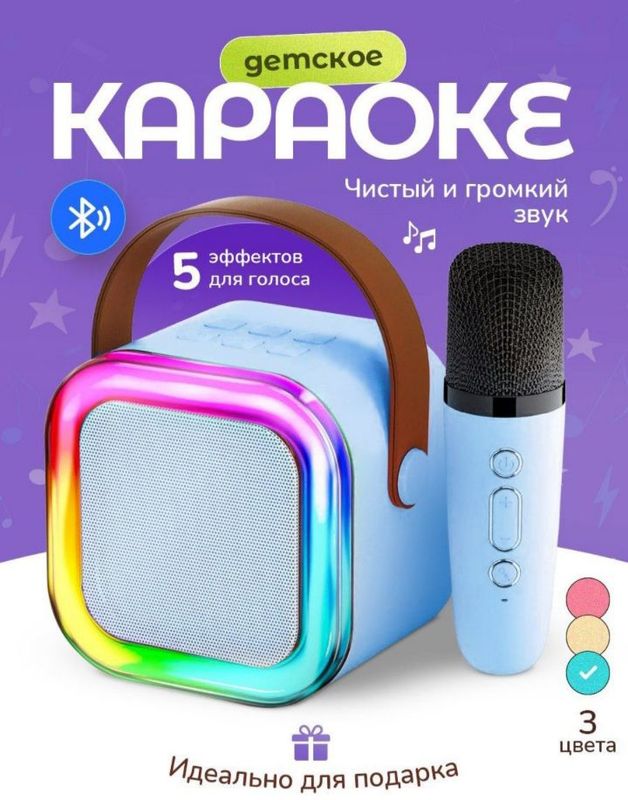 колонка караоке колонка караоке