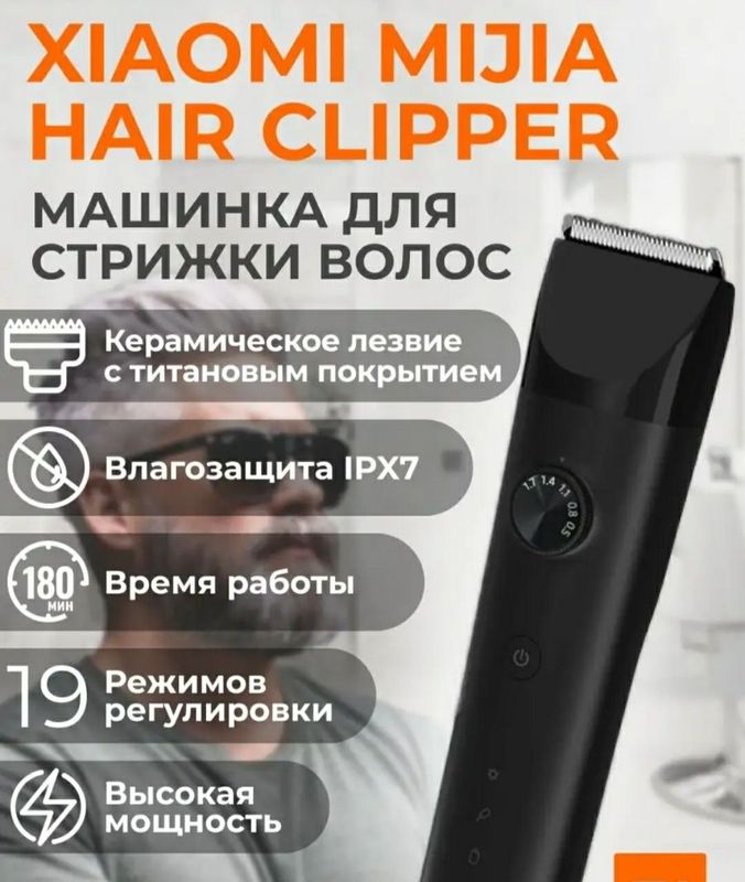 Машина для стрижки xiaomi Машина для стрижки xiaomi