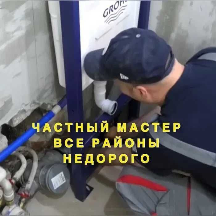 Услуги сантехника, прочистка канализации, работа круглосутчоно. Услуги сантехника, прочистка канализации, работа круглосутчоно.