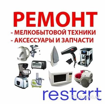 Маиший техникаларни ремонт киламиз. Ремонт бытовой техника