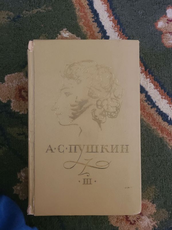А.С.ПУШКИН А.С.ПУШКИН