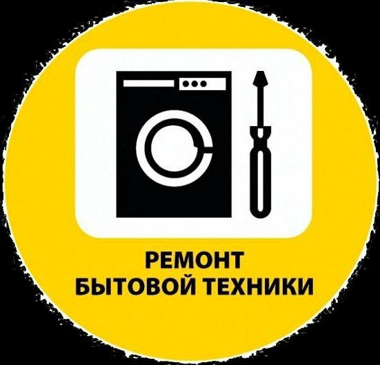 Ремонт Стиральных Машин Автомат Бухаре