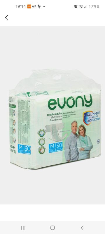 Подгузники для взрослых evony medium 2