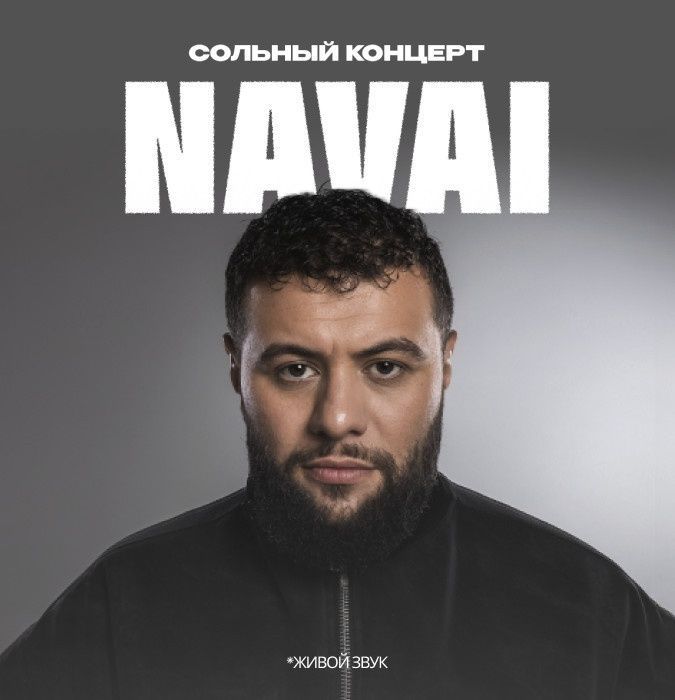 Navai konsert bilet fanzona Navai konsert bilet fanzona