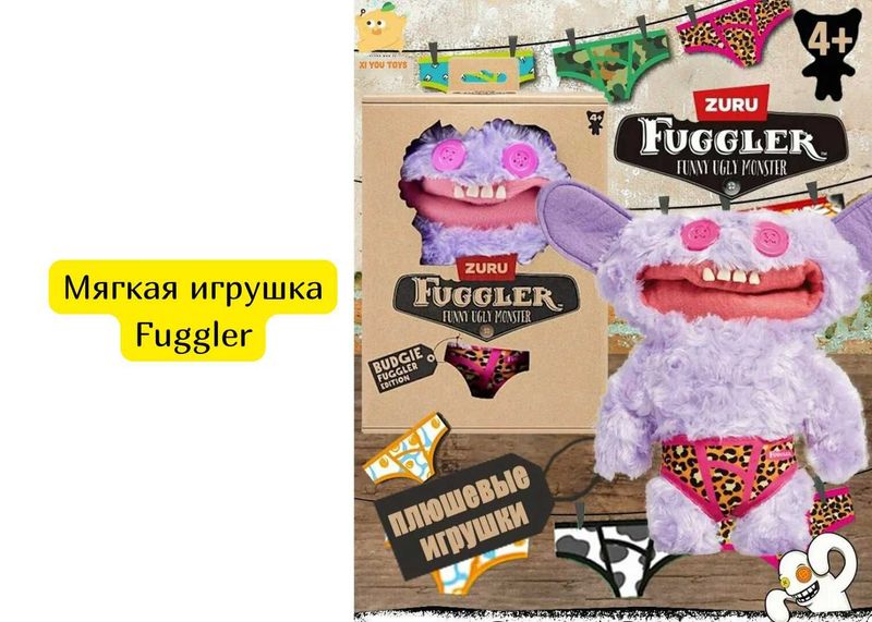 Мягкая игрушка Fuggler Мягкая игрушка Fuggler