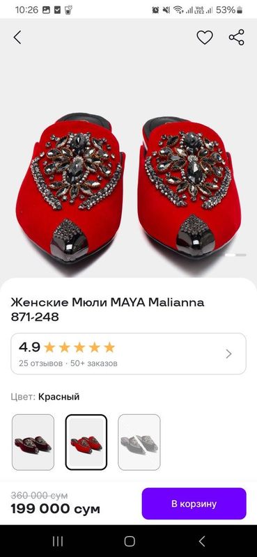 Женские Мюли Belladona