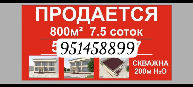 Готовый Бизнес 7,5 соток Готовый Бизнес 7,5 соток