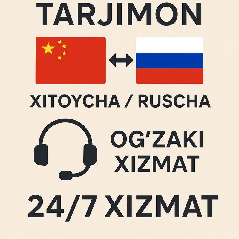 “Xitoycha – Ruscha og‘zaki tarjimon xizmati (Namangan / Onlayn)” “Xitoycha – Ruscha og‘zaki tarjimon xizmati (Namangan / Onlayn)”