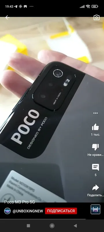 Poco M3 pro 5G с гарантией