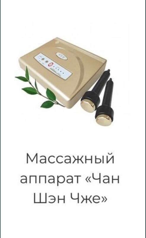 Massajni apparat Chan shen je Massajni apparat Chan shen je