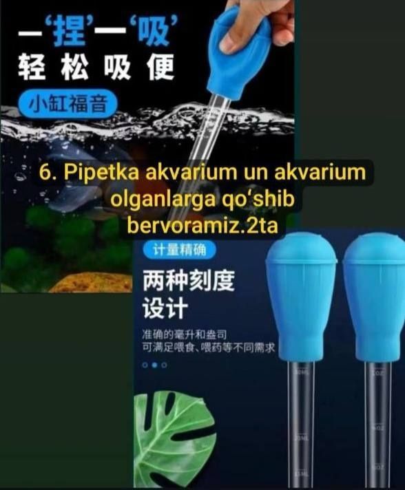 Pipetka dlya akvarium