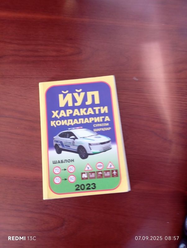Книга Йул харакати к