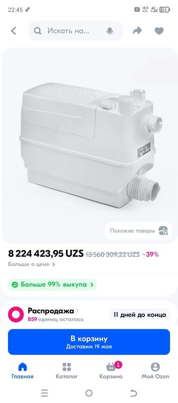 Сололифт оригинал Сололифт оригинал