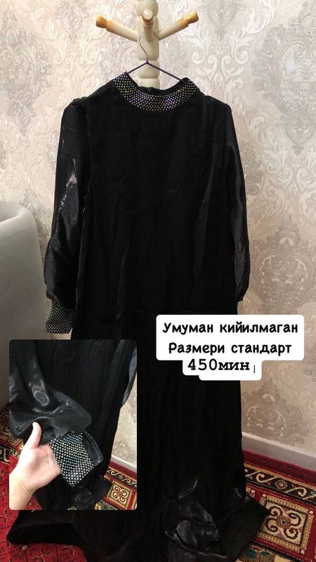 арганза койлак
