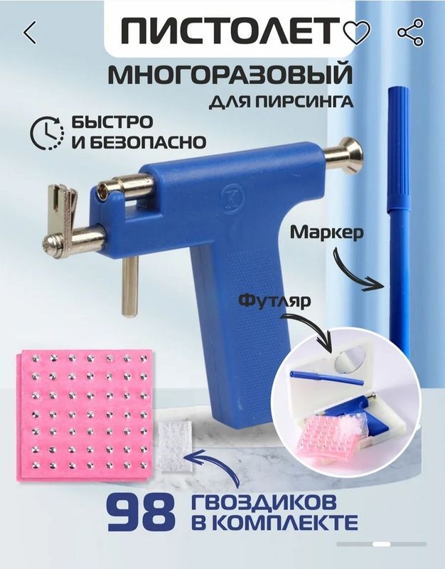 Quloq teshish kichkina qizla Vizf bor Quloq teshish kichkina qizla Vizf bor