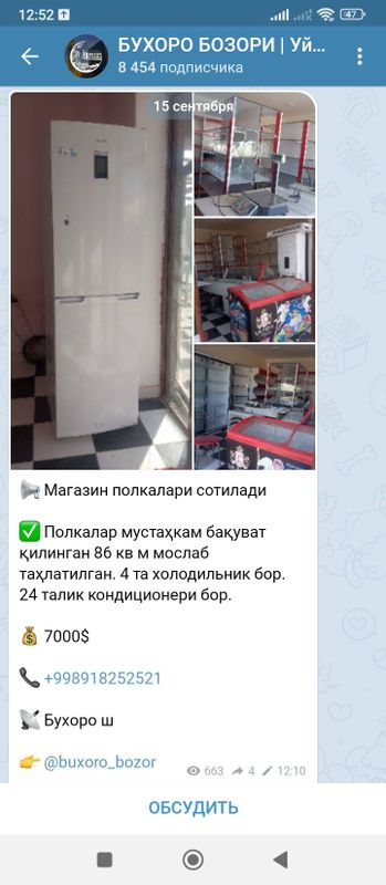Холодильник полка сотилади