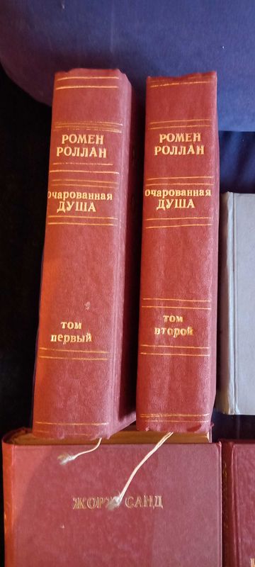 Продам книги Ромен Ролан " Очарованная душа " 2 тома.