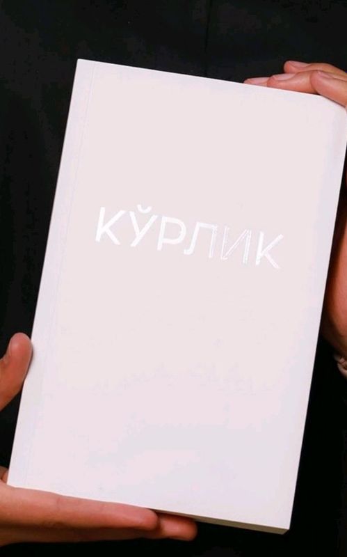 Ko'rlik romani Ko'rlik romani