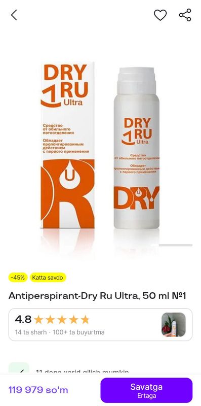 DRY RU. Qòltiq, Oyoq va kaft terlashini uniting.