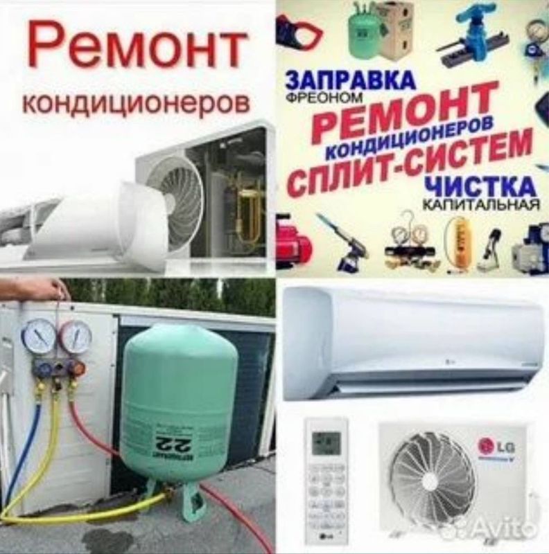 Римонт Канитсанер чистка Римонт Канитсанер чистка