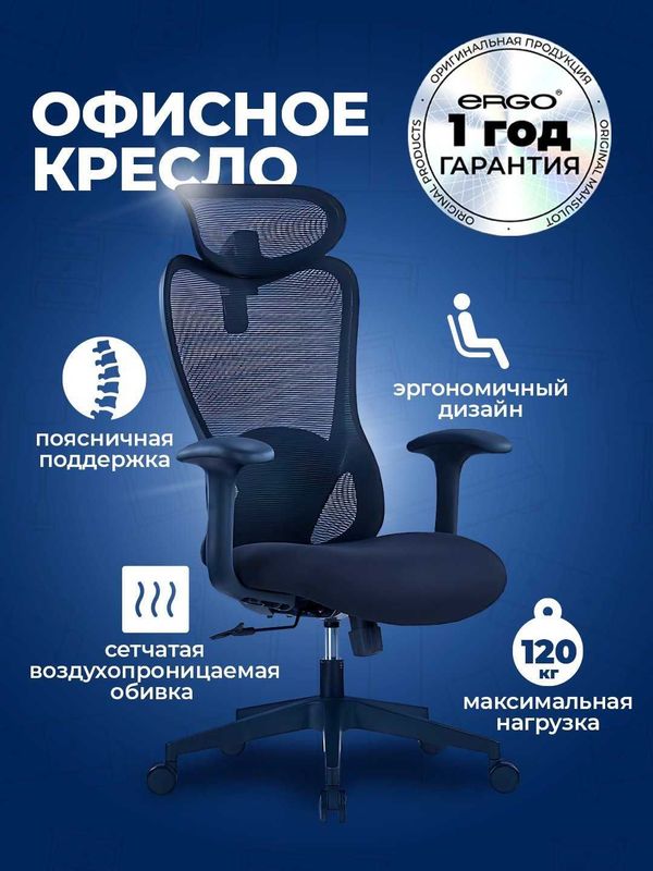 Распродажа! Офисное, компьютерное кресло, стул ERGO SKYPER HB Black