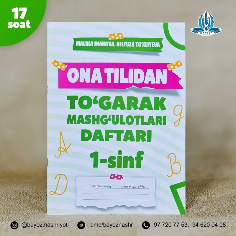 1-sinflar uchun “Ona tilidan to‘garak mashg‘ulotlari daftari 1-sinflar uchun “Ona tilidan to‘garak mashg‘ulotlari daftari