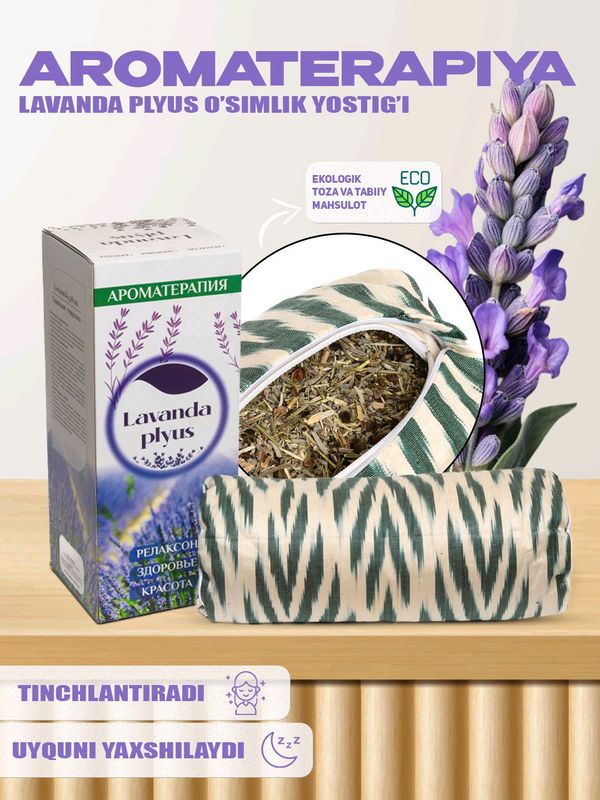 Lavanda yotiq baniyat shifo orom yostiqlari