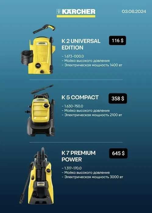 МИНИМОЙКА KARCHER K 2~7 (universal edition, compact, premium power)