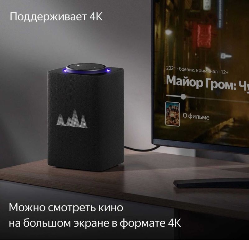 Продается Яндекс станция Макс Zigbee (черная) Продается Яндекс станция Макс Zigbee (черная)