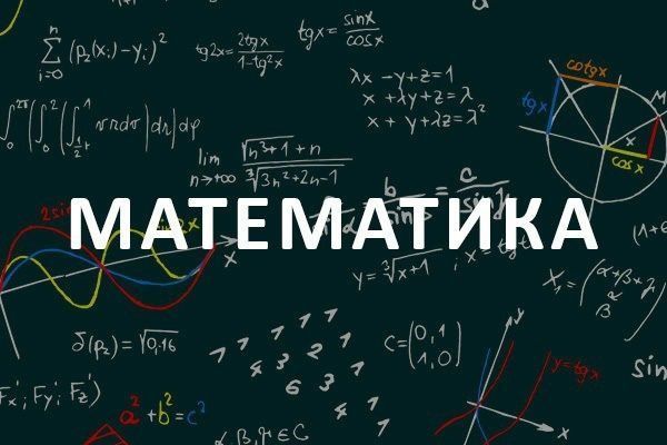 Matematika va mantiq fanidan repitetorlik