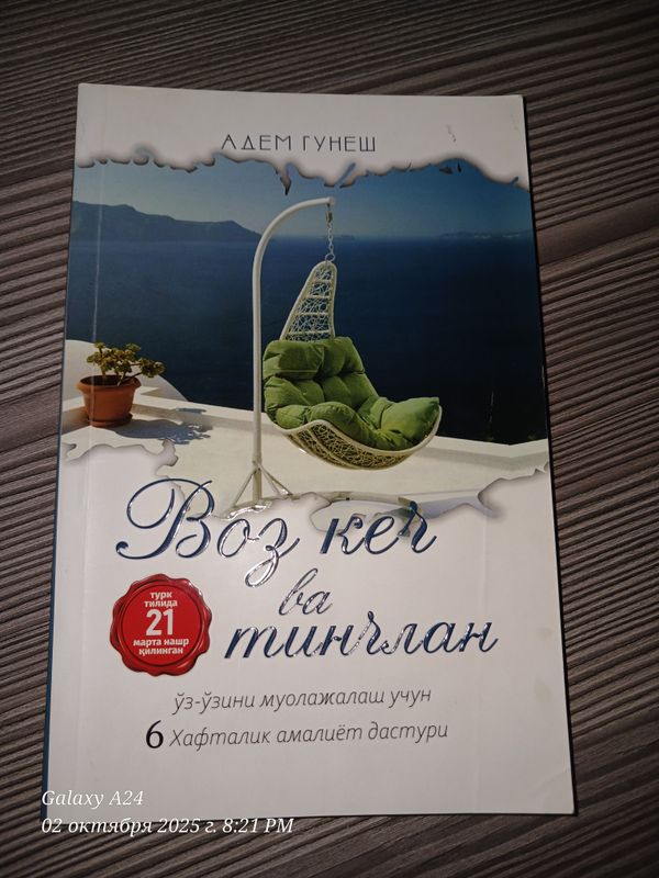 книга