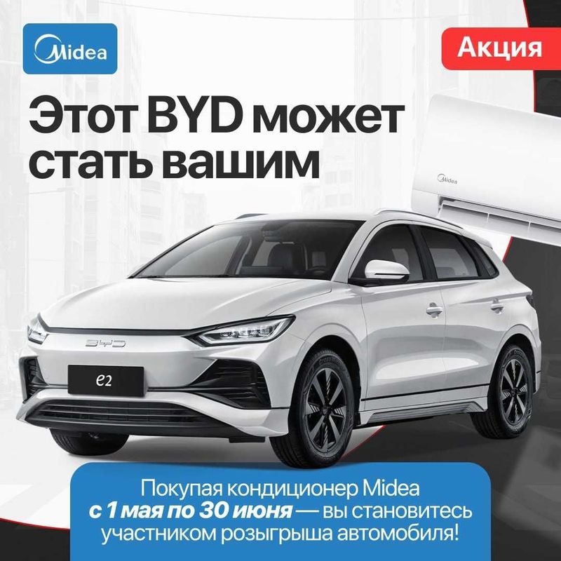 Midea Alba 7000 BTU – Надёжный Комфорт + ШАНС ВЫИГРАТЬ АВТОМОБИЛЬ! Midea Alba 7000 BTU – Надёжный Комфорт + ШАНС ВЫИГРАТЬ АВТОМОБИЛЬ!
